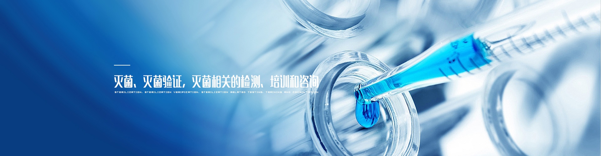 環(huán)氧乙烷滅菌